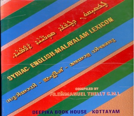 The Syriac- English- Malayalam Lexicon